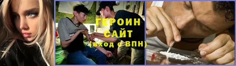 ГЕРОИН Heroin  Великий Устюг 